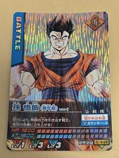 孫悟飯 少年期 008-Ⅰ ドラゴンボール カードダス 未使用 A メルカリ便 孫悟飯 少年期 008-Ⅰ ドラゴンボール カードダス 未使用 A