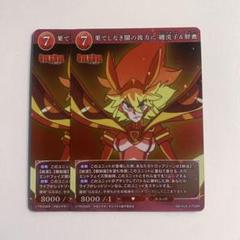 ビルディバイド キルラキル 果てしなき闇の彼方に 纏流子＆鮮血 sr 2枚セット