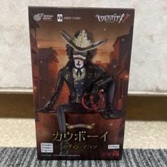 最終値下げ ぬーどるストッパー カウボーイ Identity V 第五人格