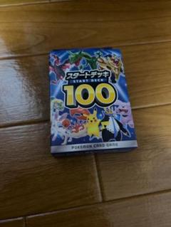 2025年最新】ポケモンカード スタートデッキ100 未開封の人気