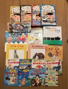 幼児絵本まとめ売り 19冊 19冊 児童書 絵本 まとめ売り 幼稚園 保育園 - メルカリ