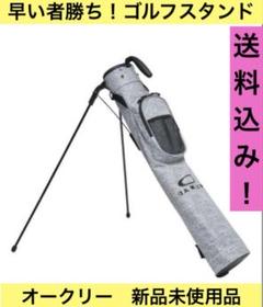 ✨新品✨OAKLEY スタンドクラブケース
