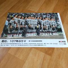 写真ニュース 慶応 107年ぶり全国優勝のサムネイル