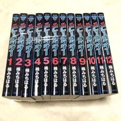 湾岸ミッドナイト　C1ランナー　全巻セット