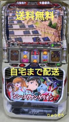 スマスロ実機 パチスロ Ｌ シン・エヴァンゲリオン 簡易ユニット付 ⭕️送料無料⭕️ パチスロ実機 スマスロ L シン・エヴァンゲリオン 簡易ユニット