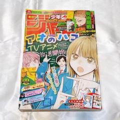 呪術廻戦 最終話まで★週刊少年ジャンプ ２０２４年１４号〜４４号まとめ売り 週刊少年ジャンプ 2024年 44号 呪術廻戦最終話 掲載 本誌 - メルカリ