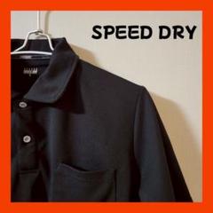 prn 様　SPEED DRY ポロシャツ Lサイズ 黒