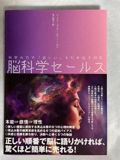 【ダイレクト出版】脳科学マーケティング 他　全10冊セット　まとめ売り　セールス 脳科学セールス ダイレクト出版 - メルカリ