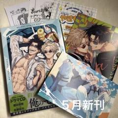 ５月新刊　外岡もったす　裏切り者のラブソング（2）　特典付きセット 5月新刊 外岡もったす 裏切り者のラブソング（2） 特典付き