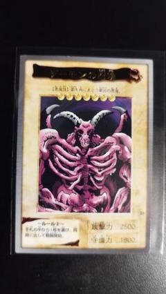 最新の激安 レア☆早い者勝ち】遊戯王デュエルモンスターズ デーモンの召喚 遊戯王OCG デュエルモンスターズ