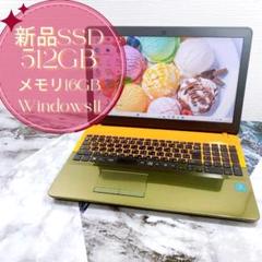 希少✨オレンジ×カーキ✨VAIO✨薄型ノートパソコン✨新品SSD512GB✨