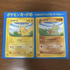 2025年最新】ポケモンカードe anaの人気アイテム - メルカリ 2025年最新】ポケモンカードe anaの人気アイテム - メルカリ