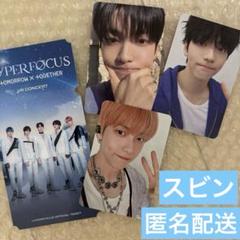 TXT トレカ ソロ盤 通常盤 タワレコ スビン 26枚 TXT Love Language タワレコ 特典 トレカ スビン - メルカリ