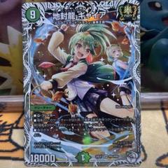 デュエマ 地封龍 ギャイア キャラトレジャー 4枚セット 4コン デュエマ 地封龍 ギャイア キャラトレジャー 4枚セット 4コン