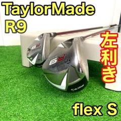 【希少レフティ】　テーラーメイド　R9 メンズゴルフ　ドライバー　5w 左利き