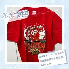 広島カープ タワレコ コラボ 優勝記念Tシャツ ⭐️完売希少⭐️広島カープ2016年リーグ優勝タワレココラボT