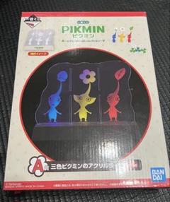 2025年最新】ピクミン くじの人気アイテム - メルカリ