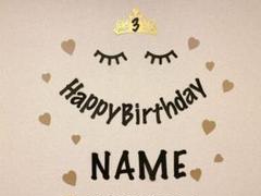 バースデー 誕生日 飾り レターバナー ニコ 女の子