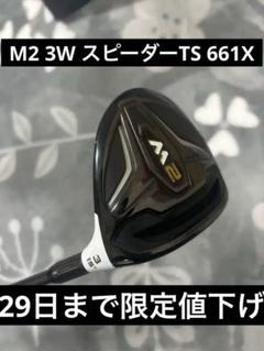 TaylorMade - レフティ  M2  3W スピーダー661S 美品 Yahoo!オークション -「テーラーメイド m2 speeder 661