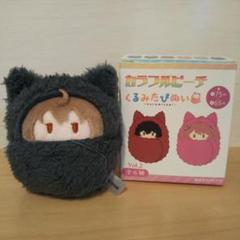 カラフルピーチ くるみたぴぬい うり