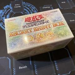 遊戯王OCGデュエルモンスターズ SECRET SHINY BOX