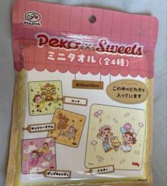 ペコ スイーツ ミニタオル 未開封品