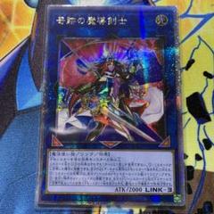 遊戯王　軌跡の魔術師 プリズマ 奇跡の魔導剣士 25 シク　PSA10 軌跡の魔術師、成長】《奇跡の魔導剣士》が『AGE OF OVERLORD