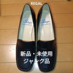 2025年最新】REGAL レディース ローファー・革靴の人気アイテム