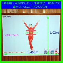 2025年最新】米倉涼子ポスターの人気アイテム - メルカリ