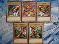 y*j様 遊戯王 エグゾディア 5体セット 自引き 未使用 ワン