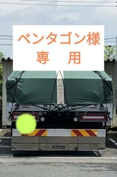 ペンタゴン トラック4t 標準用 泥よけ ステンレス鏡面 9分割 ペンタゴン様専用 トラック4t 標準用 泥よけ ステンレス鏡面 9
