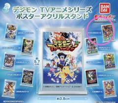 2025年最新】デジモン ポスター ガチャの人気アイテム - メルカリ