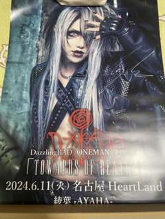 2025年最新】DazzlingBADの人気アイテム - メルカリ