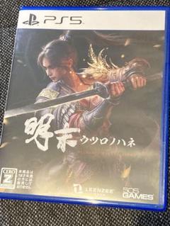 明末ウツロノハネ PS5