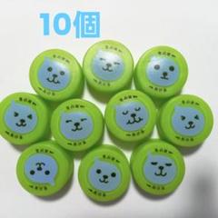 ペットボトルキャップQoo 10個セット