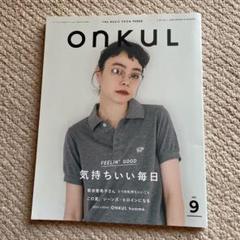 2025年最新】onkul 雑誌の人気アイテム - メルカリ