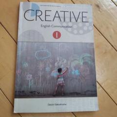 CREATIVE English Communication I