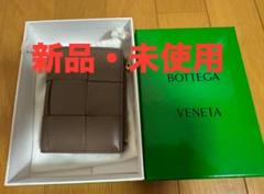 未使用 BOTTGA VENETA 二つ折り財布