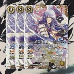 剣聖姫ツルX 3枚