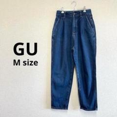 GU ハイウエスト テーパードデニム 綿100% ゆったりジーンズ 美脚 美品