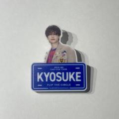 藤牧京介　アクスタ　ボイスキーフック　ネームプレート　トレカ　セット 藤牧京介 INI ボイスキーフック ネームプレート トレカ - メルカリ
