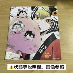 RACK 13係の残酷器械　ジーン　付録　ドラマCD アガリと笑の夏の思い出
