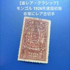 2025年最新】希少切手コレクションの人気アイテム - メルカリ