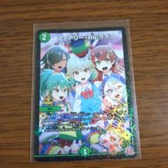 2025年最新】フェアリーライフ プロモの人気アイテム - メルカリ