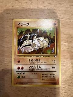 PSA10 初版　イワーク 第1弾拡張パック 2025年最新】イワークの人気アイテム - メルカリ