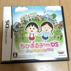 ちびまる子ちゃんDS まるちゃんのまち