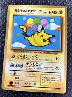2025年最新】ピカチュウ lv.12の人気アイテム - メルカリ