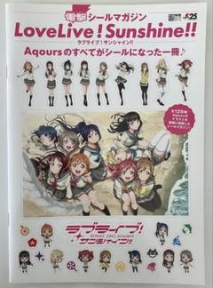 ラブライブサンシャイン  雑誌まとめ売り① ラブライブ！サンシャイン!! Official Web Site | NEWS