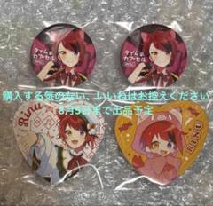 すとぷり 莉犬くん 缶バッジ セット