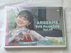 2025年最新】アンジュルム dvd magazineの人気アイテム - メルカリ